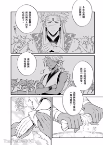 Page 189 of Playing Host to the Nian Monster︱美人年兽到我家 - preview thumbnail