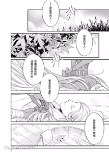 Page 193 of Playing Host to the Nian Monster︱美人年兽到我家 - preview thumbnail