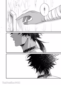 Page 199 of Playing Host to the Nian Monster︱美人年兽到我家 - preview thumbnail