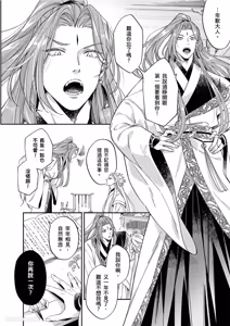 Page 227 of Playing Host to the Nian Monster︱美人年兽到我家 - preview thumbnail
