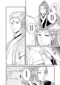 Page 241 of Playing Host to the Nian Monster︱美人年兽到我家 - preview thumbnail