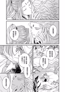 Page 246 of Playing Host to the Nian Monster︱美人年兽到我家 - preview thumbnail