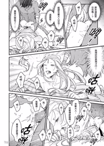 Page 27 of Playing Host to the Nian Monster︱美人年兽到我家 - preview thumbnail
