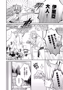 Page 271 of Playing Host to the Nian Monster︱美人年兽到我家 - preview thumbnail