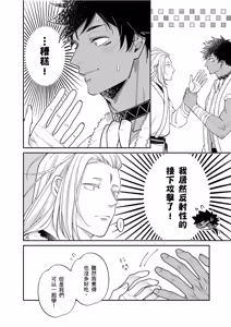 Page 279 of Playing Host to the Nian Monster︱美人年兽到我家 - preview thumbnail