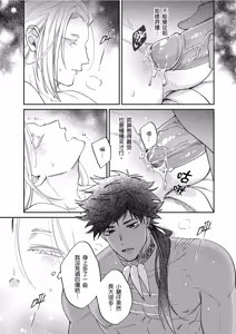 Page 290 of Playing Host to the Nian Monster︱美人年兽到我家 - preview thumbnail