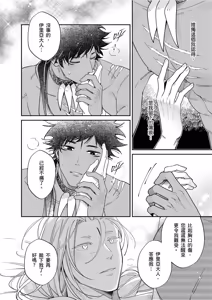 Page 291 of Playing Host to the Nian Monster︱美人年兽到我家 - preview thumbnail