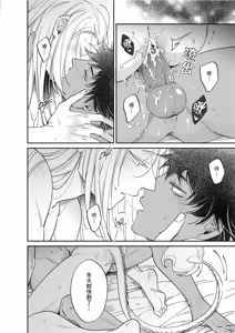 Page 299 of Playing Host to the Nian Monster︱美人年兽到我家 - preview thumbnail