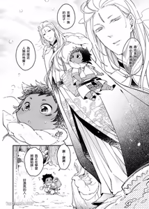 Page 3 of Playing Host to the Nian Monster︱美人年兽到我家 - preview thumbnail