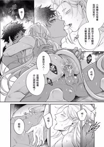 Page 301 of Playing Host to the Nian Monster︱美人年兽到我家 - preview thumbnail