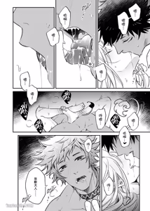 Page 71 of Playing Host to the Nian Monster︱美人年兽到我家 - preview thumbnail