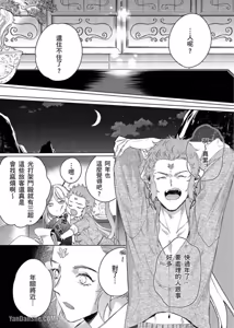 Page 12 of The Blessed Life of a Retired Nian Monster ︱退休年兽的幸福生活 - preview thumbnail