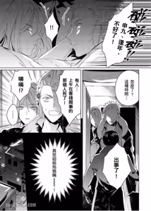 Page 16 of The Blessed Life of a Retired Nian Monster ︱退休年兽的幸福生活 - preview thumbnail