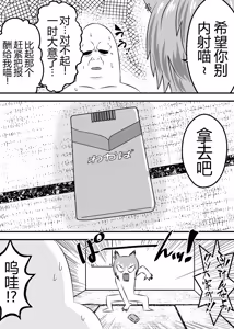 Page 4 of Yarineko ~Fukanshou no Maguro Juujin Satou Yaniko to Ippatsu Ippako~ - preview thumbnail