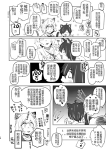 Page 12 of Tabako Mokumoku Shimese Roku Yaniko Soku no Shou KokusakI no Nagai Tunnel o Nukeru to Kyousei Roudou Shisetsu de atta - preview thumbnail