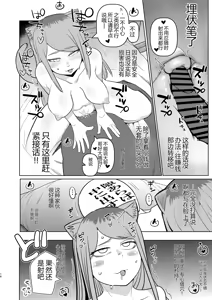 Page 16 of Tabako Mokumoku Shimese Roku Yaniko Soku no Shou KokusakI no Nagai Tunnel o Nukeru to Kyousei Roudou Shisetsu de atta - preview thumbnail