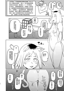 Page 18 of Tabako Mokumoku Shimese Roku Yaniko Soku no Shou KokusakI no Nagai Tunnel o Nukeru to Kyousei Roudou Shisetsu de atta - preview thumbnail