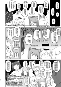 Page 30 of Tabako Mokumoku Shimese Roku Yaniko Soku no Shou KokusakI no Nagai Tunnel o Nukeru to Kyousei Roudou Shisetsu de atta - preview thumbnail