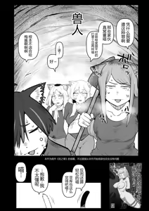 Page 4 of Tabako Mokumoku Shimese Roku Yaniko Soku no Shou KokusakI no Nagai Tunnel o Nukeru to Kyousei Roudou Shisetsu de atta - preview thumbnail