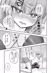 Page 105 of comic End Roll Vol. 6 - preview thumbnail