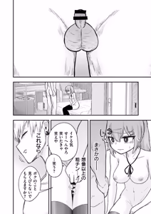 Page 106 of comic End Roll Vol. 6 - preview thumbnail