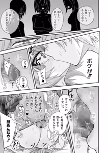 Page 115 of comic End Roll Vol. 6 - preview thumbnail
