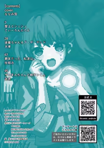 Page 120 of comic End Roll Vol. 6 - preview thumbnail