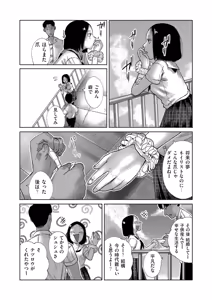 Page 6 of comic End Roll Vol. 6 - preview thumbnail