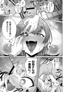 Page 61 of comic End Roll Vol. 6 - preview thumbnail