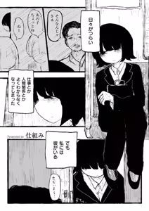 Page 67 of comic End Roll Vol. 6 - preview thumbnail