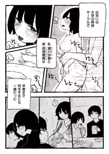 Page 70 of comic End Roll Vol. 6 - preview thumbnail