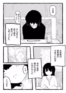 Page 73 of comic End Roll Vol. 6 - preview thumbnail