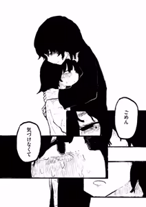 Page 82 of comic End Roll Vol. 6 - preview thumbnail