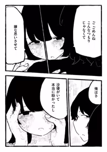 Page 88 of comic End Roll Vol. 6 - preview thumbnail