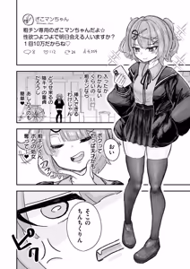 Page 98 of comic End Roll Vol. 6 - preview thumbnail