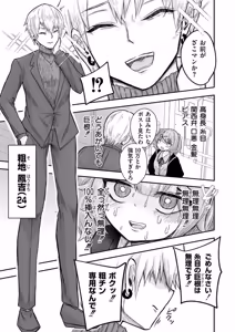 Page 99 of comic End Roll Vol. 6 - preview thumbnail