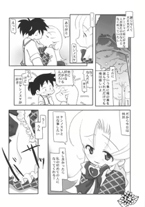 Page 13 of BISYOU - preview thumbnail