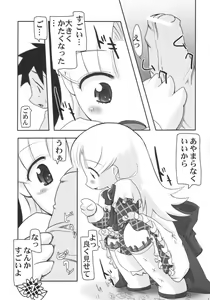 Page 6 of BISYOU - preview thumbnail