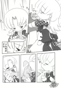 Page 9 of BISYOU - preview thumbnail