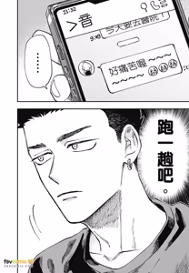 Page 105 of Tameshi ni Komando Ittemita︱试着对你下指令 - preview thumbnail