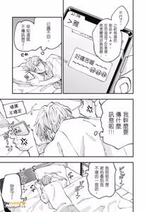 Page 108 of Tameshi ni Komando Ittemita︱试着对你下指令 - preview thumbnail