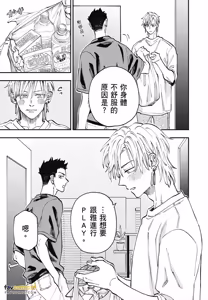 Page 110 of Tameshi ni Komando Ittemita︱试着对你下指令 - preview thumbnail