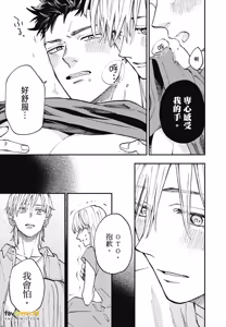 Page 116 of Tameshi ni Komando Ittemita︱试着对你下指令 - preview thumbnail