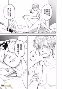 Page 128 of Tameshi ni Komando Ittemita︱试着对你下指令 - preview thumbnail