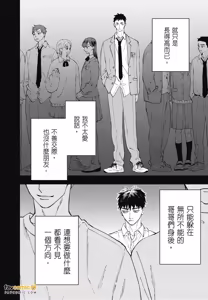 Page 139 of Tameshi ni Komando Ittemita︱试着对你下指令 - preview thumbnail