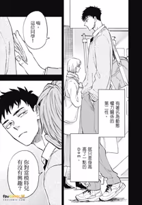 Page 140 of Tameshi ni Komando Ittemita︱试着对你下指令 - preview thumbnail