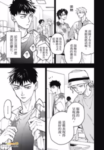 Page 142 of Tameshi ni Komando Ittemita︱试着对你下指令 - preview thumbnail
