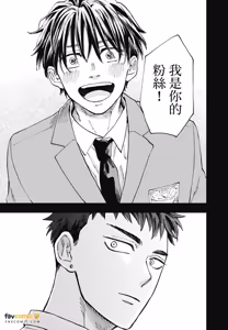 Page 144 of Tameshi ni Komando Ittemita︱试着对你下指令 - preview thumbnail