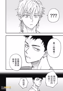 Page 147 of Tameshi ni Komando Ittemita︱试着对你下指令 - preview thumbnail
