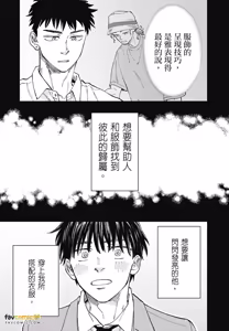 Page 154 of Tameshi ni Komando Ittemita︱试着对你下指令 - preview thumbnail